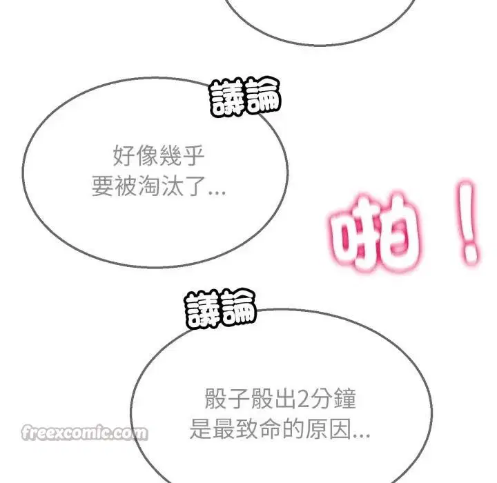 第214話