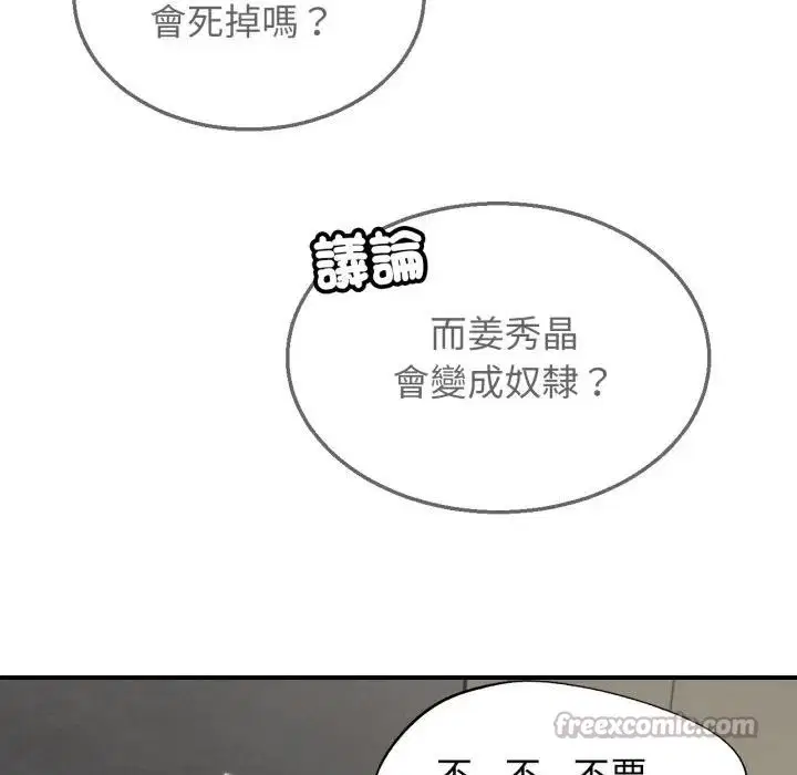 第214話