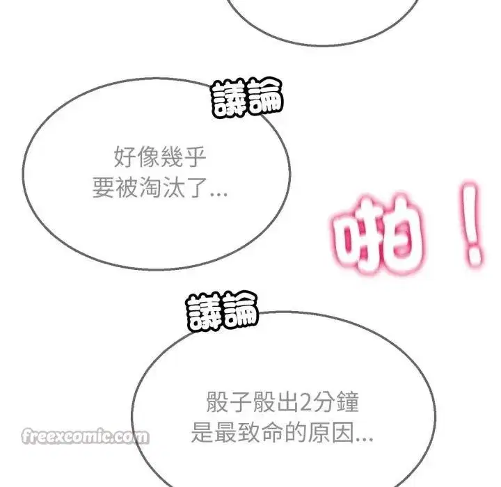 第215話