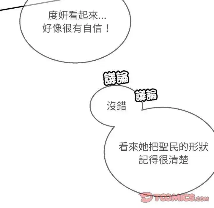 第219話