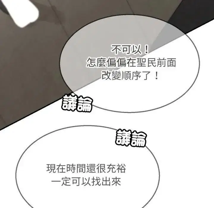 第219話