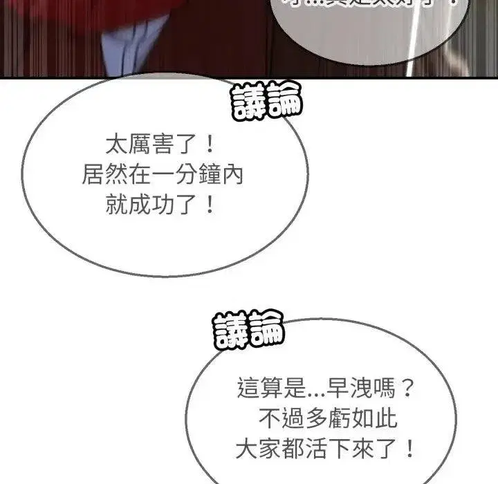 第220話