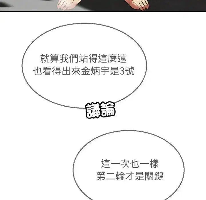 第220話
