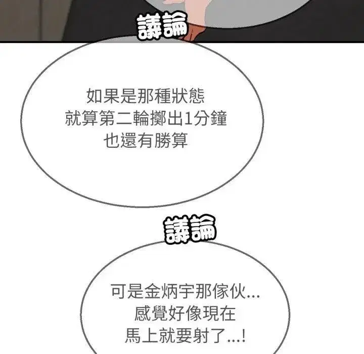 第220話