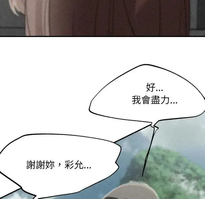 第220話
