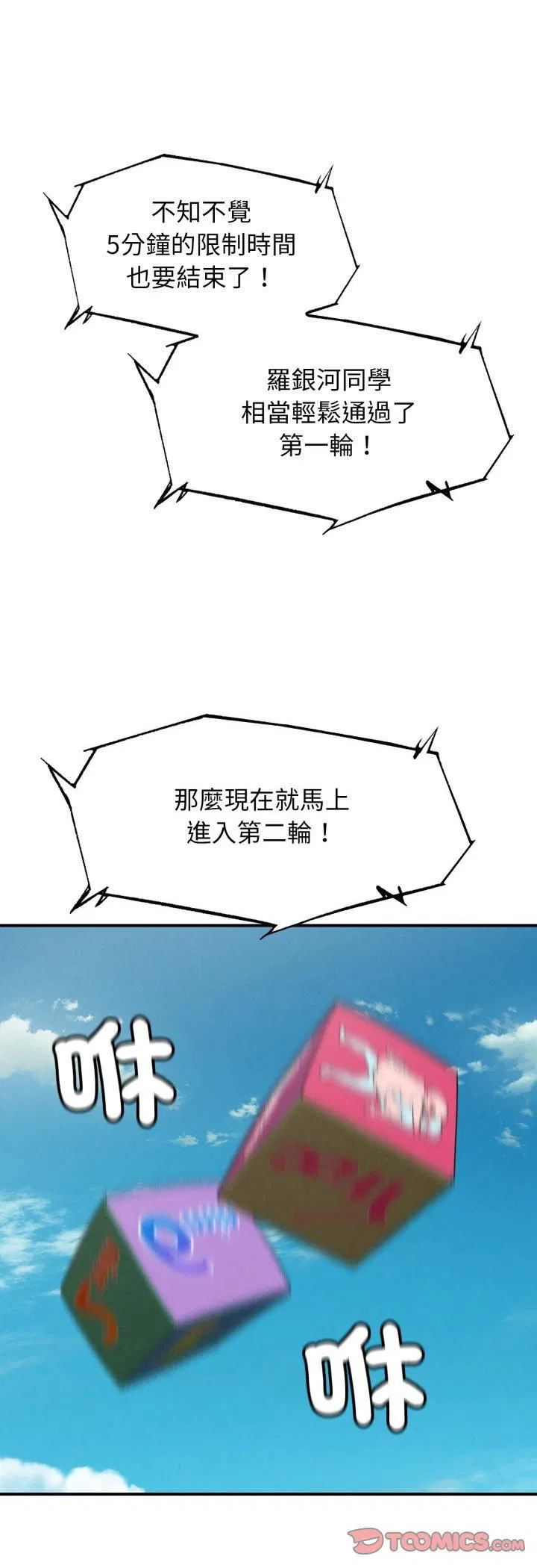 第221話