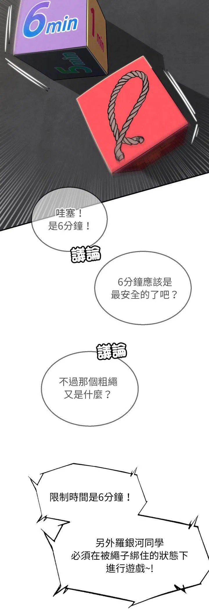 第221話