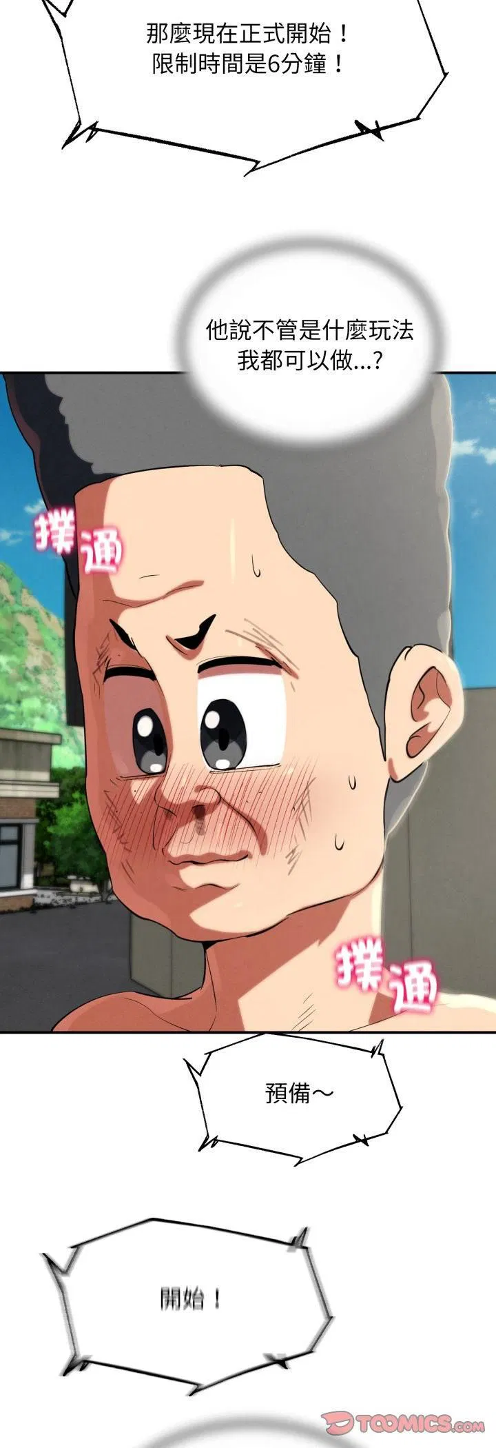 第221話
