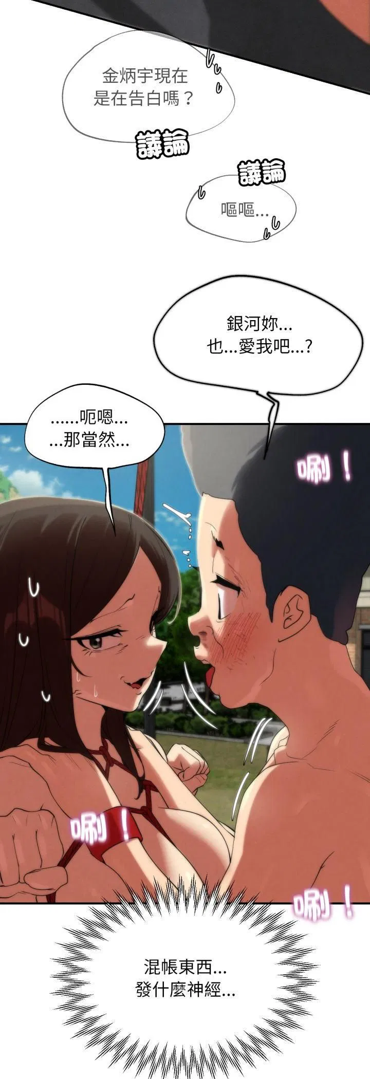 第221話