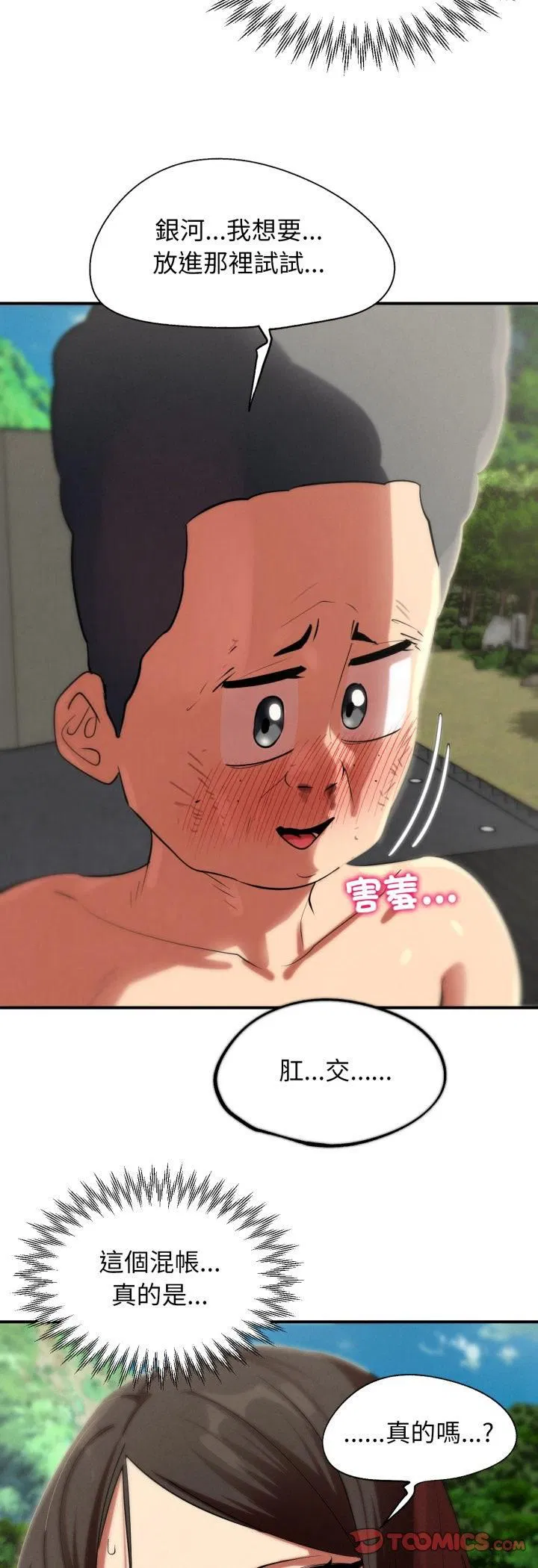 第221話