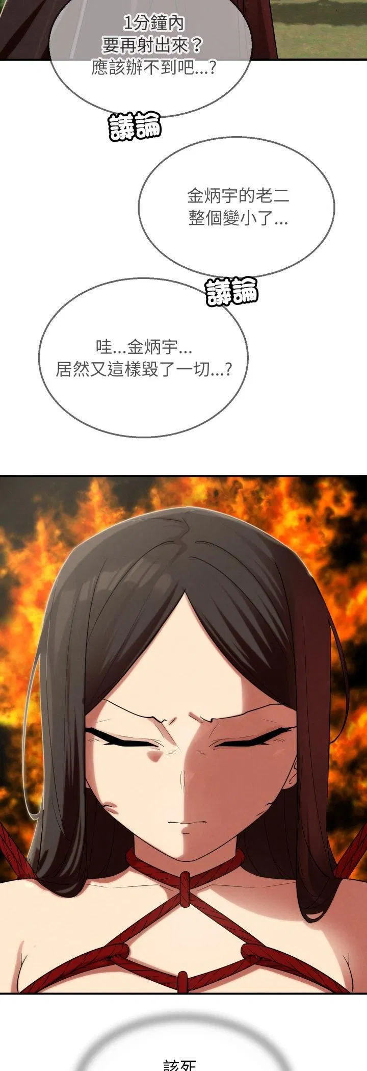 第221話