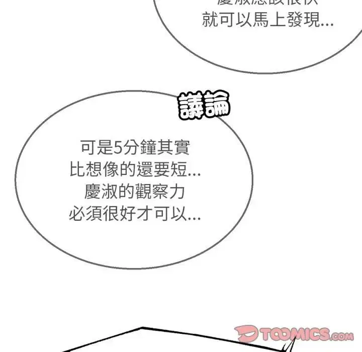 第222話