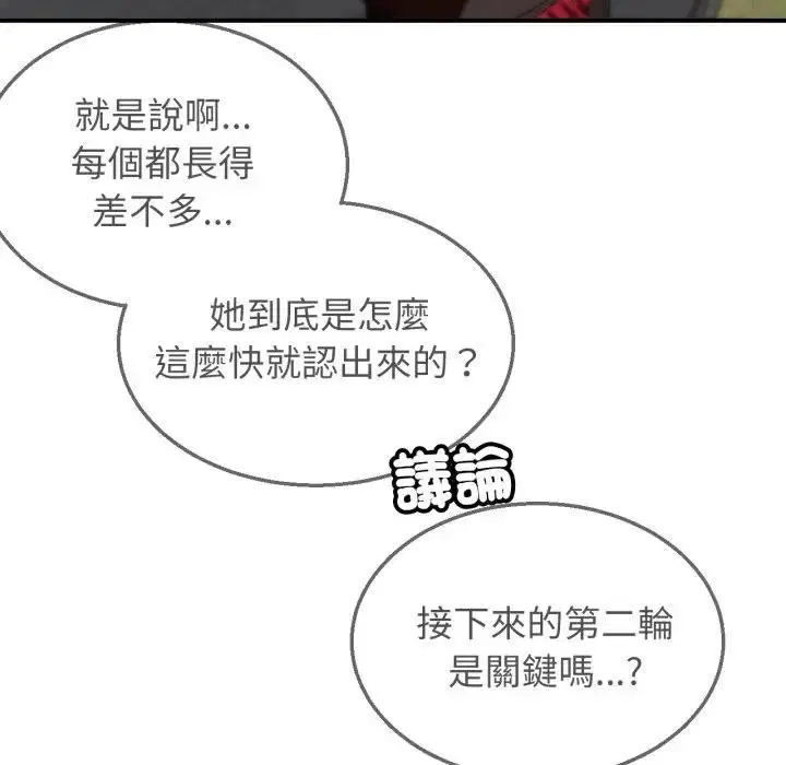 第222話