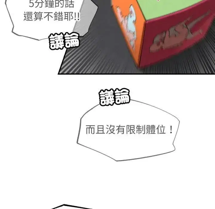 第223話