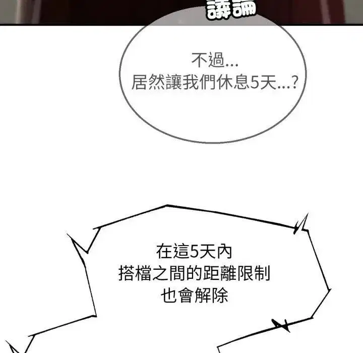 第225話