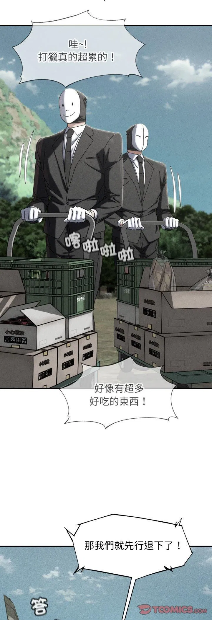 第226話