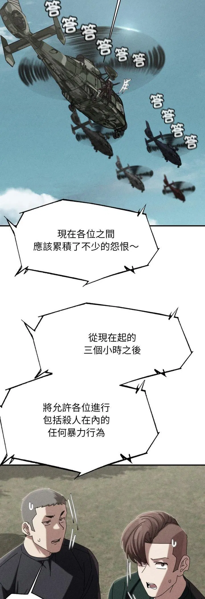 第226話