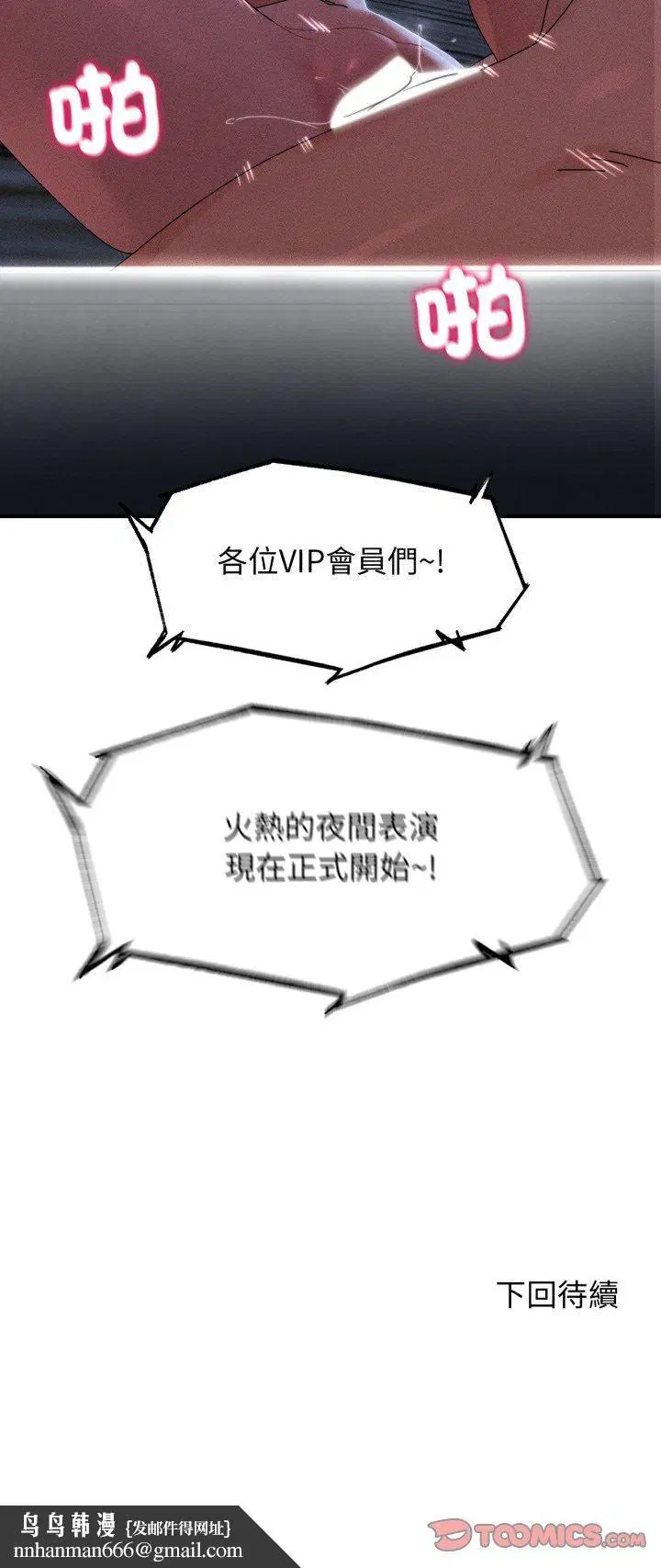 第226話