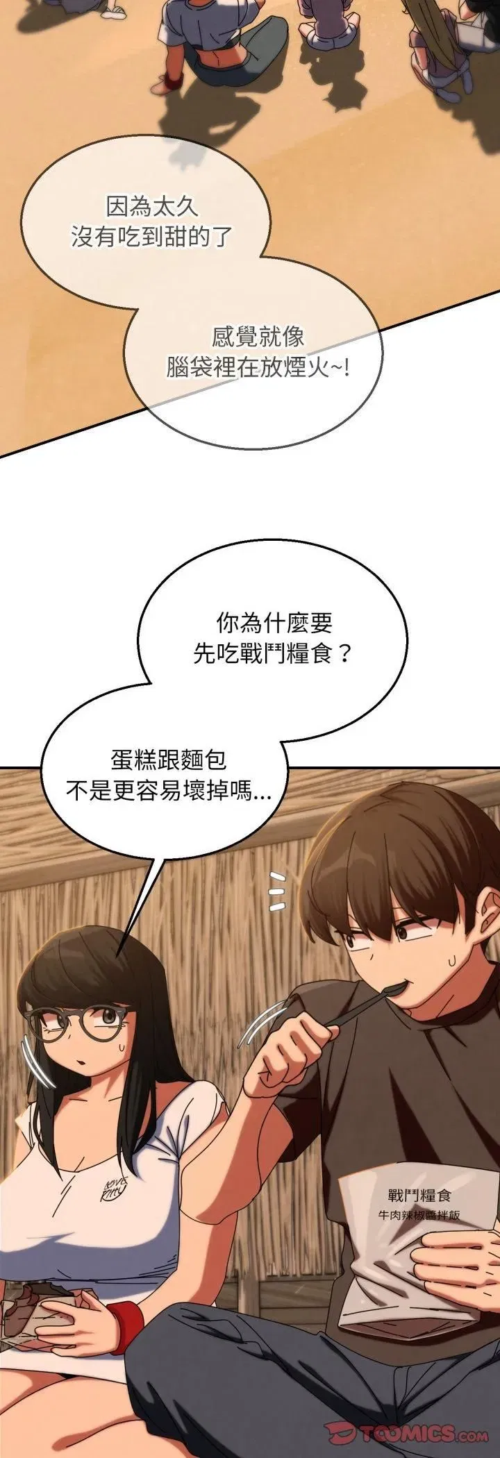 第227話