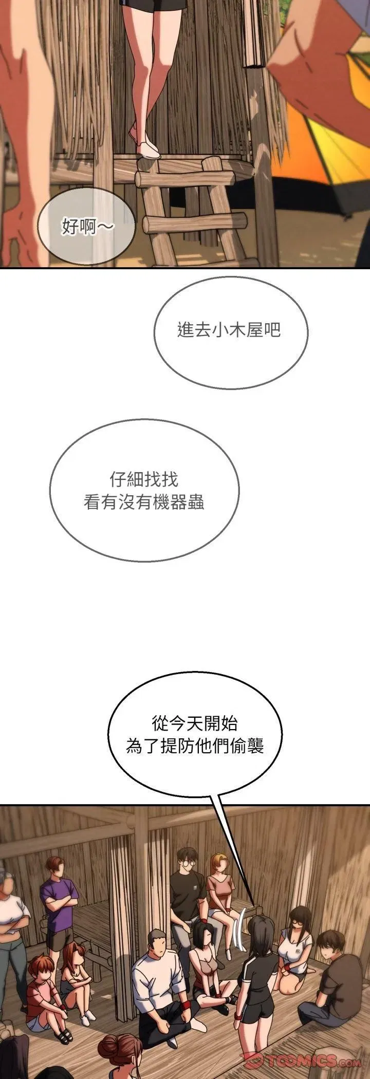 第227話