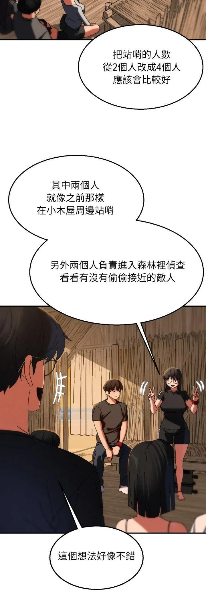 第227話