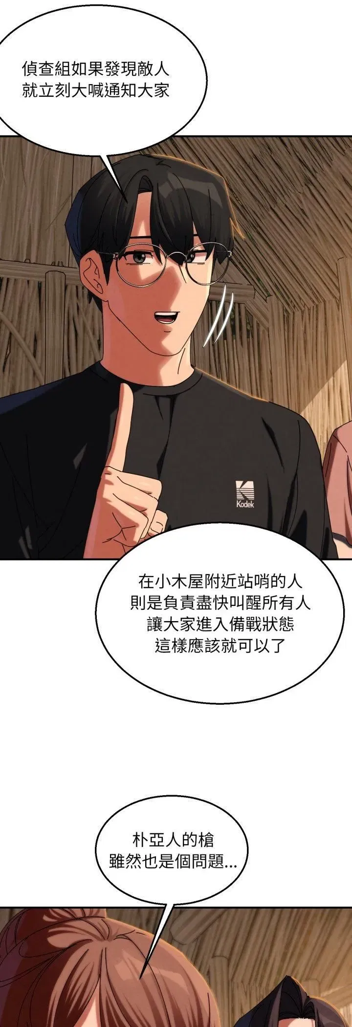 第227話