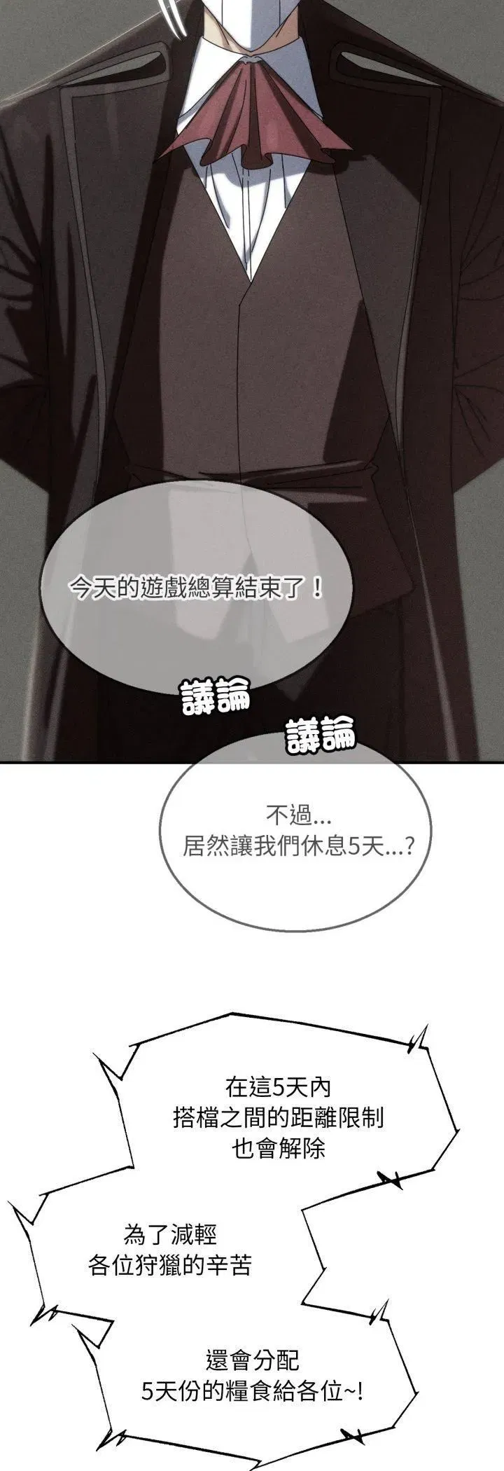 第227話