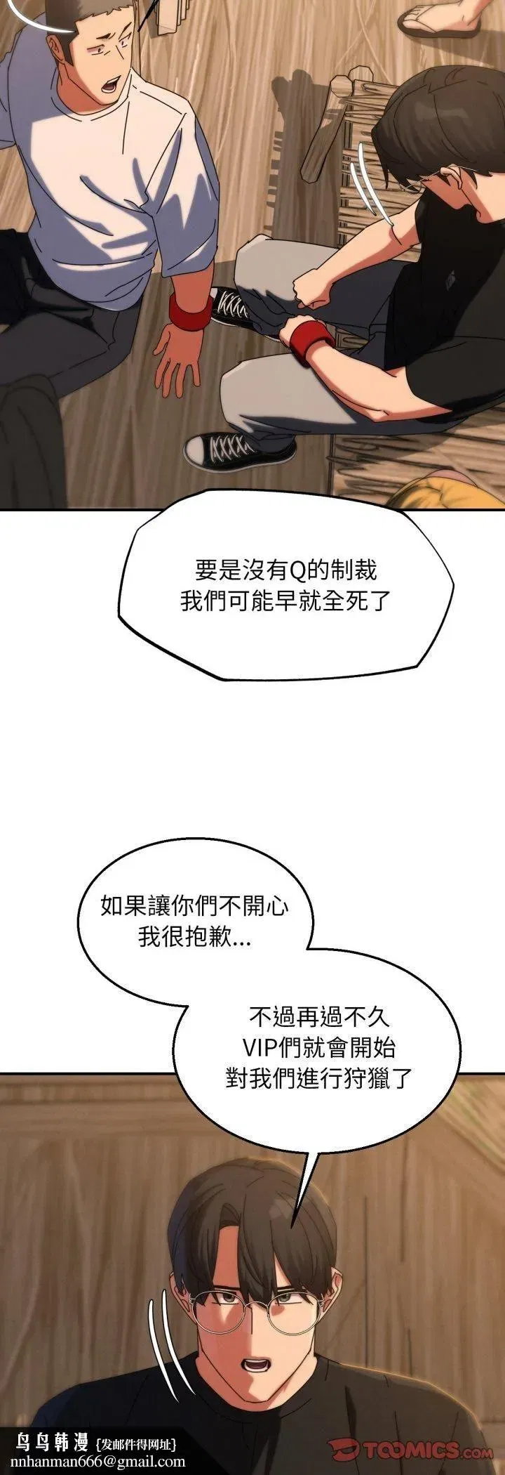 第227話