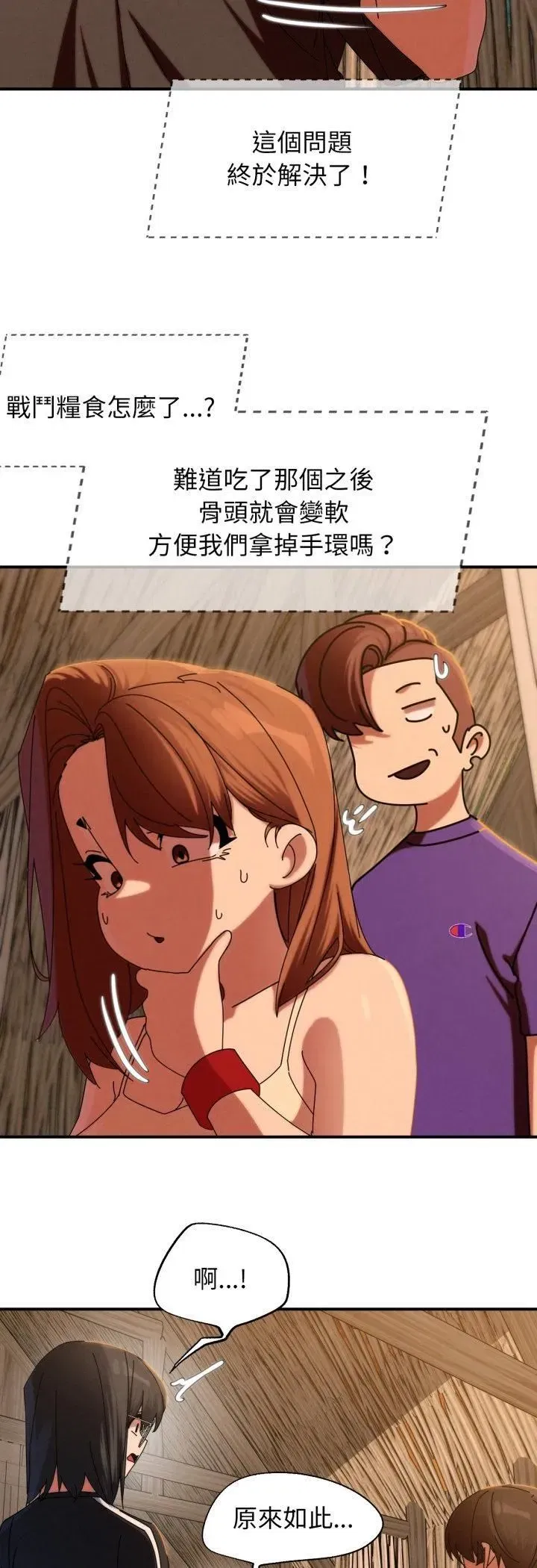 第227話