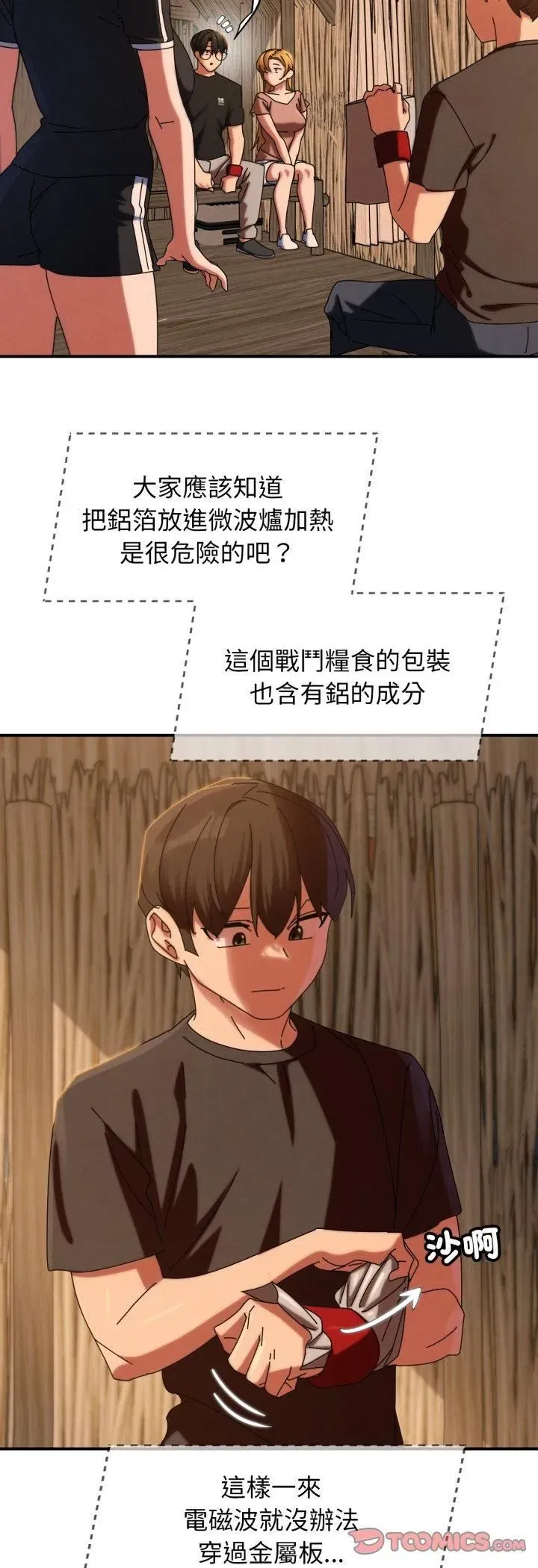 第227話