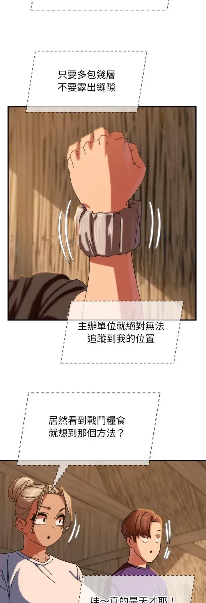 第227話