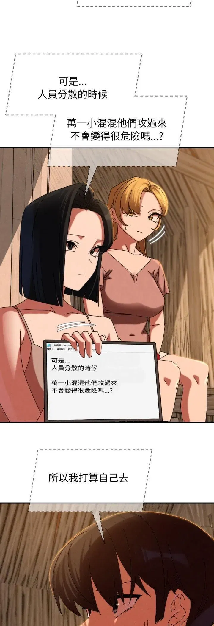 第227話