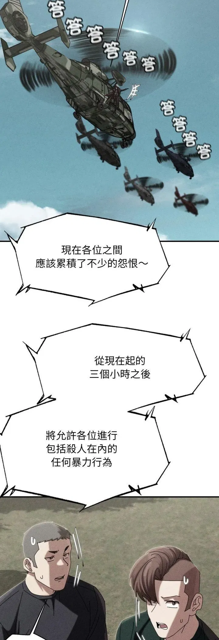 第227話