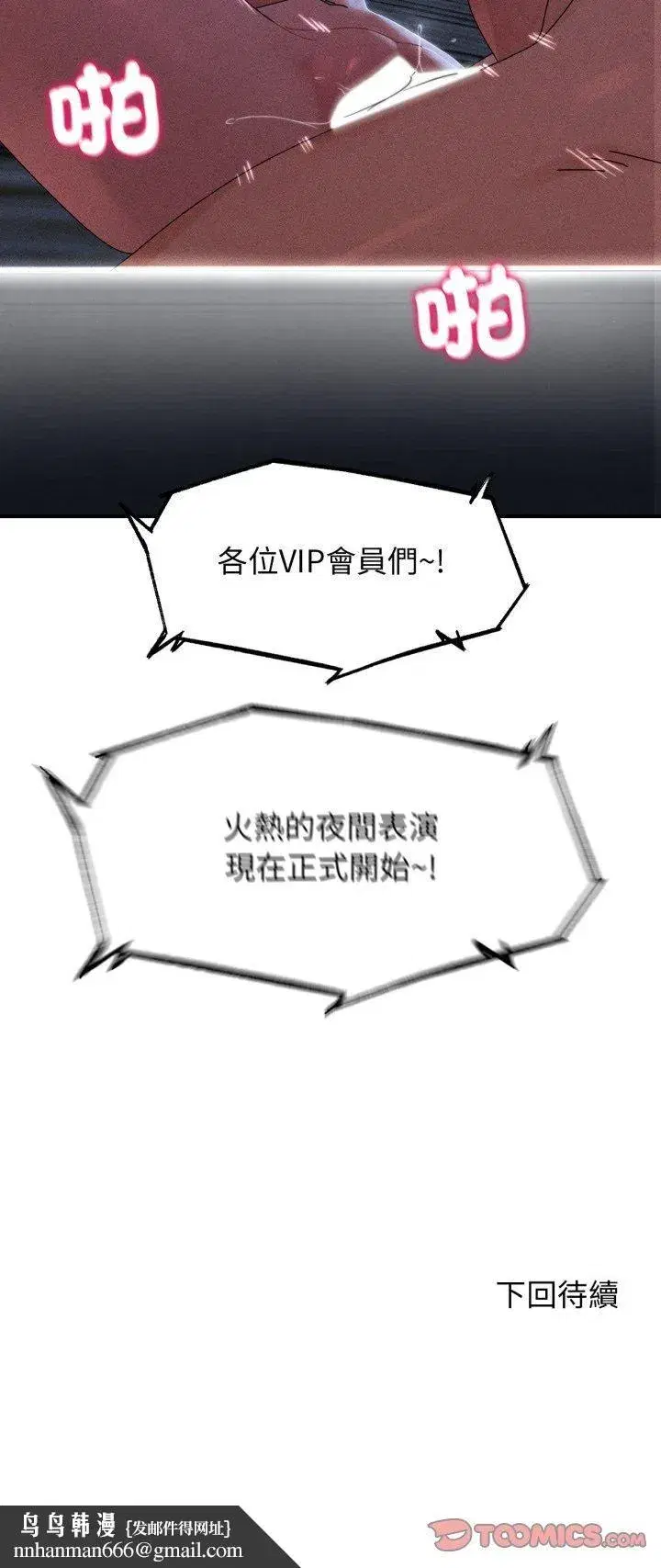 第227話