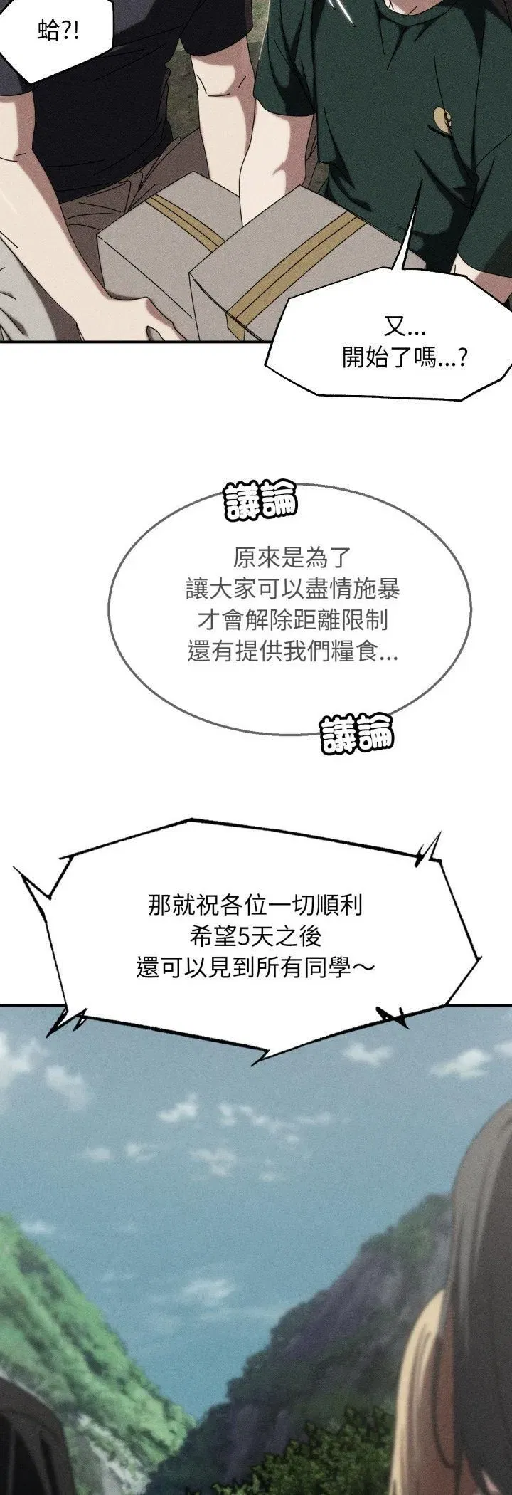 第227話