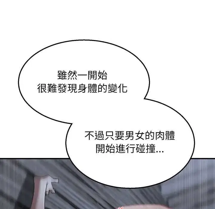 第229話