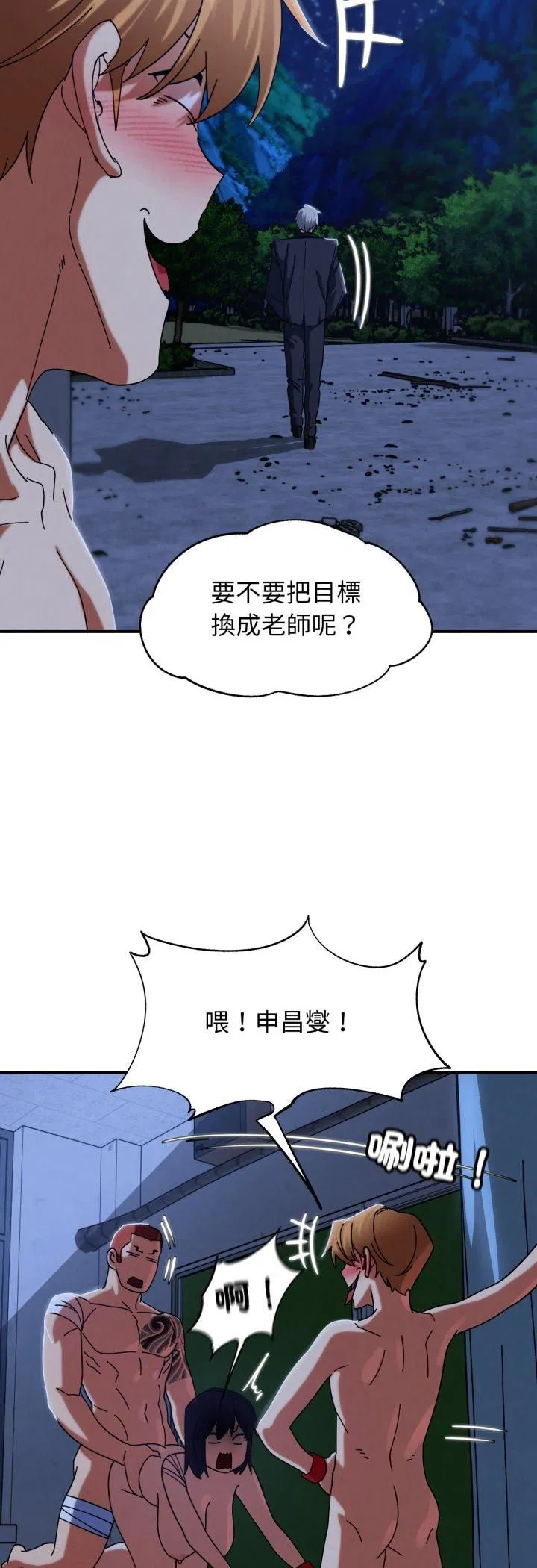 第230話