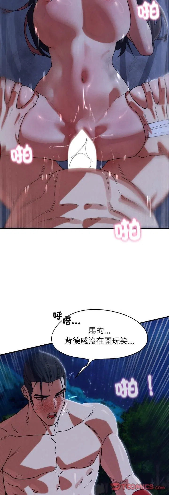 第230話