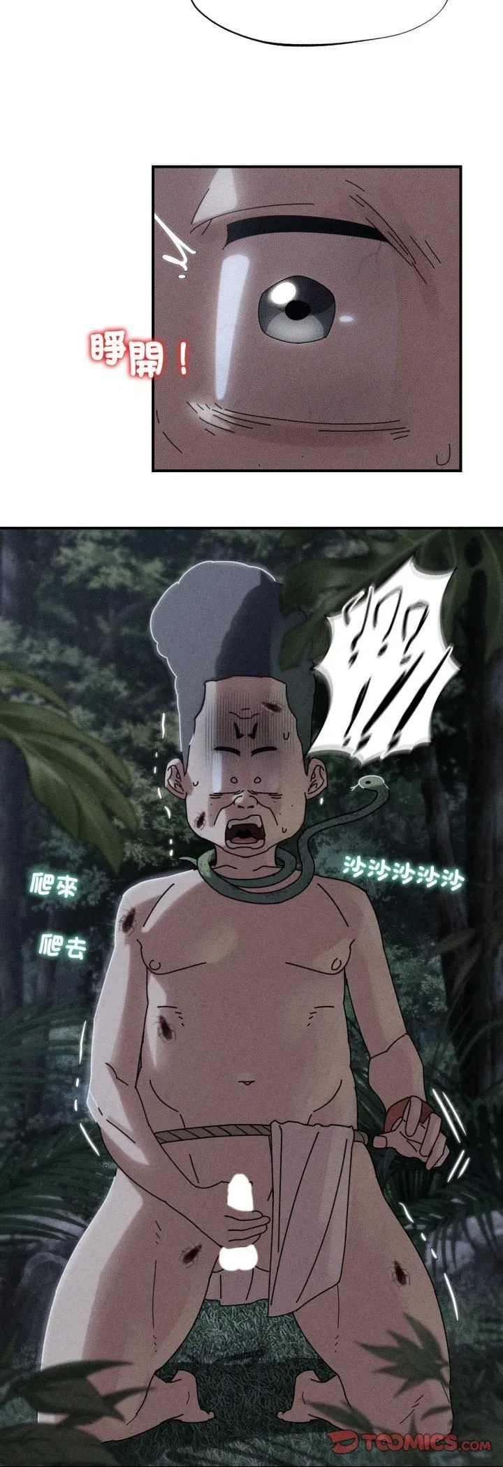 第230話