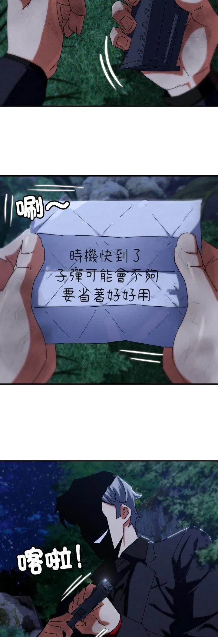 第230話