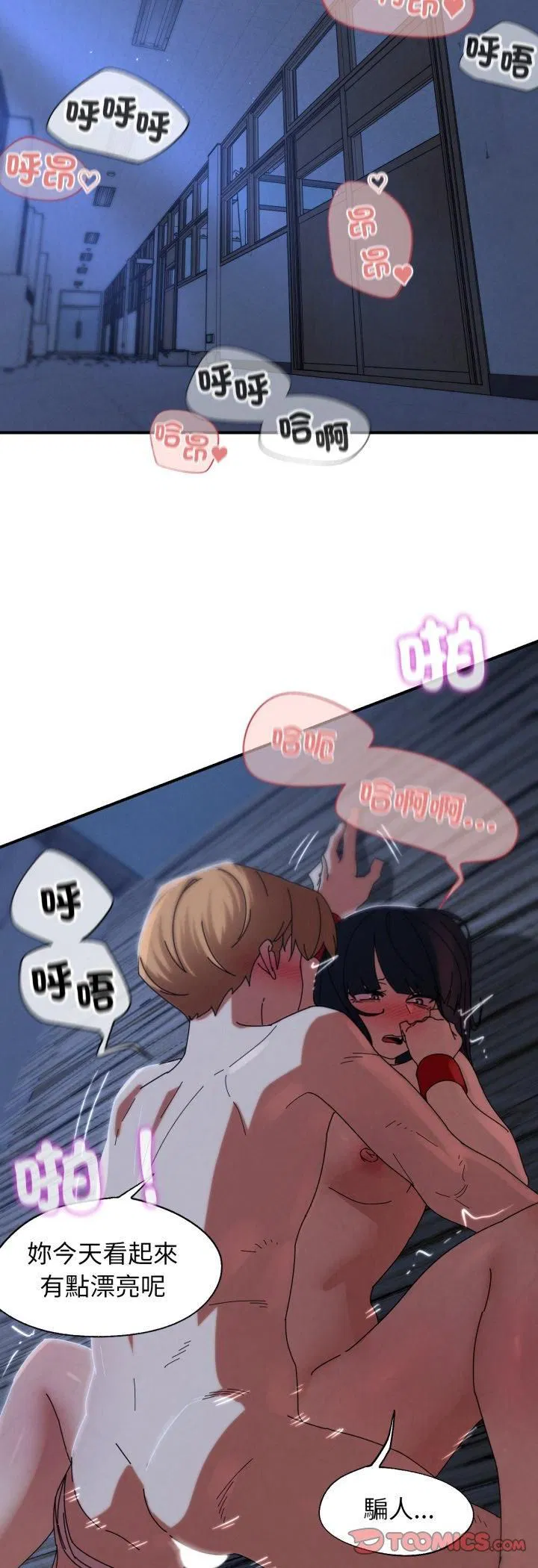 第230話