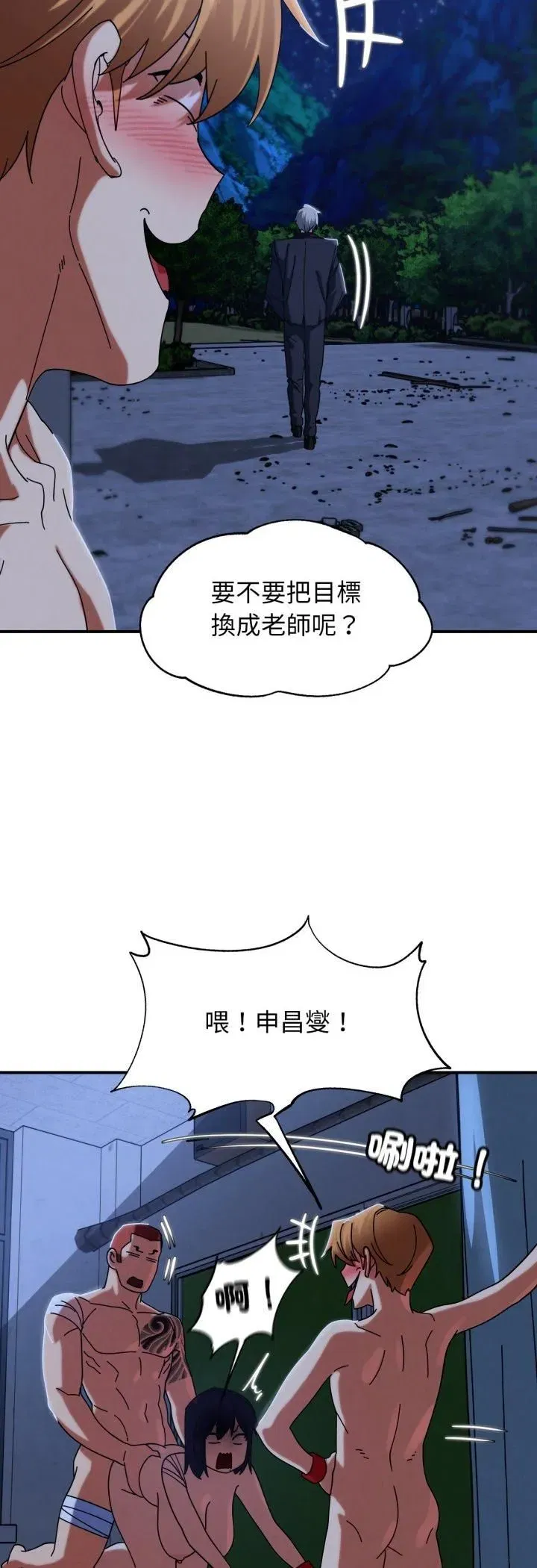 第231話