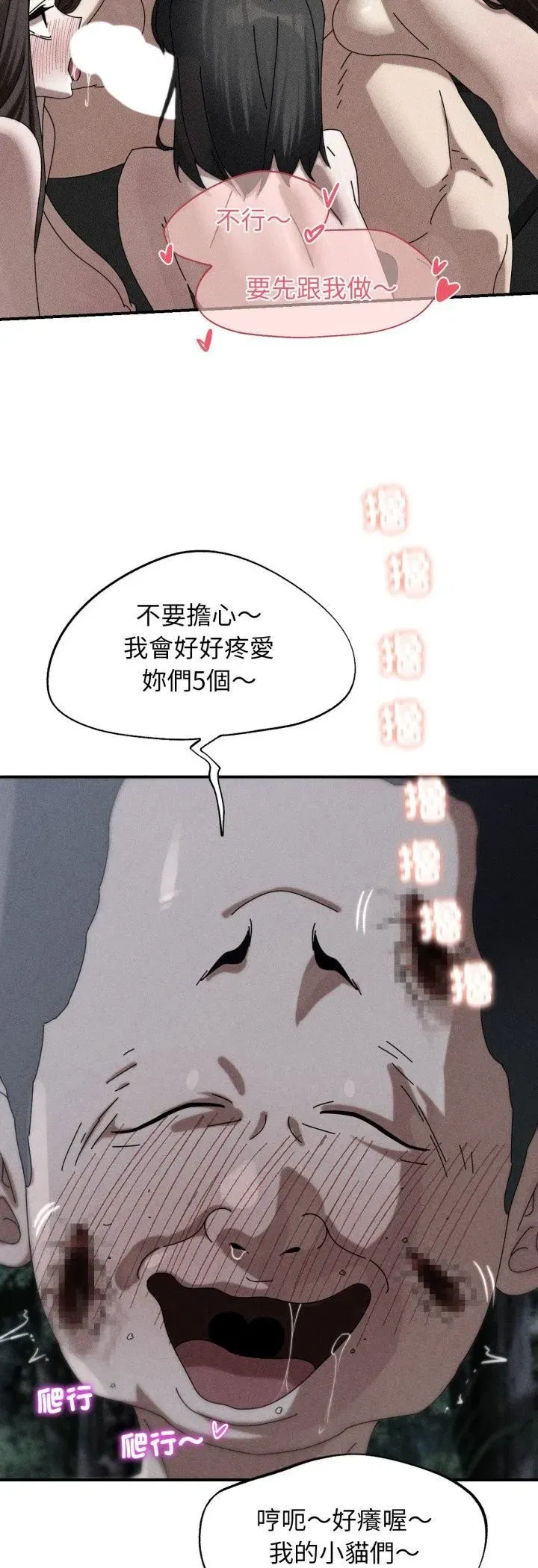 第231話