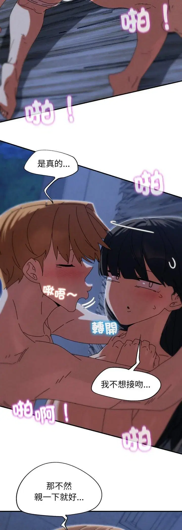 第231話