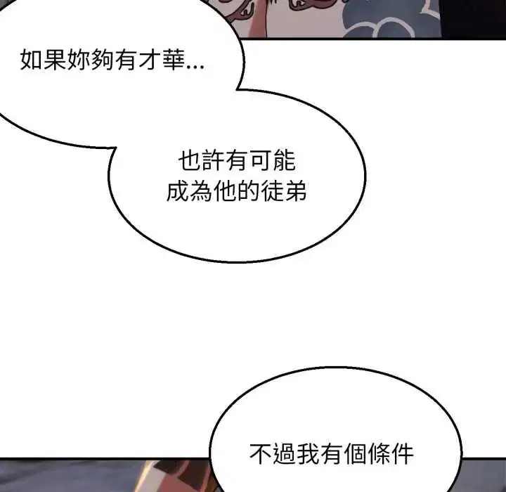第232話