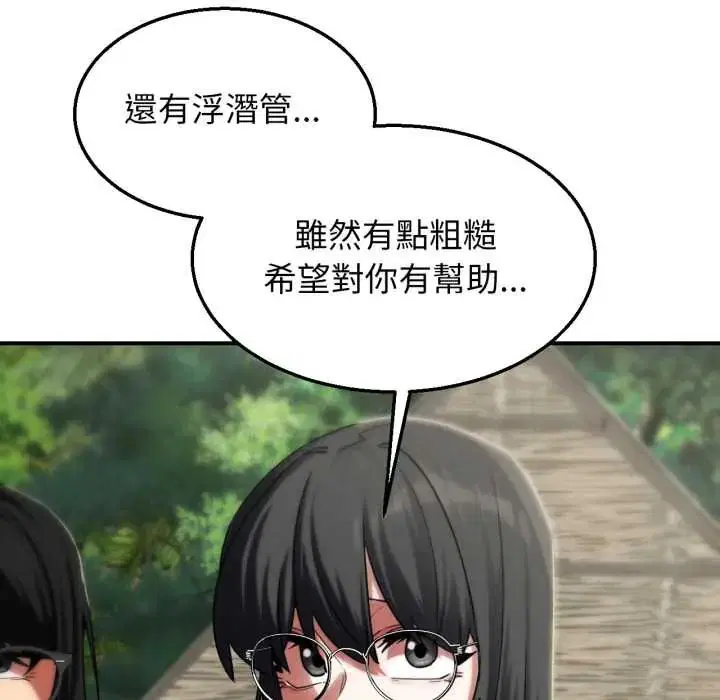 第232話