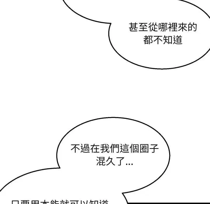 第232話