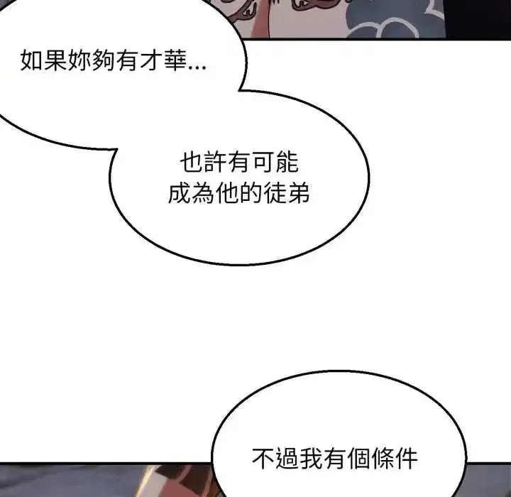 第233話