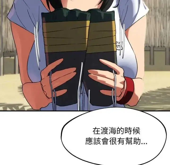 第233話