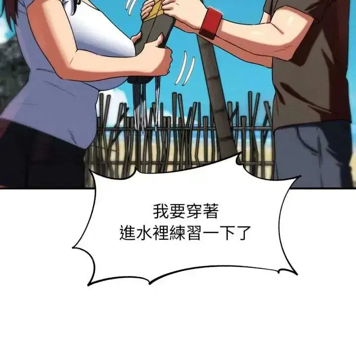 第233話